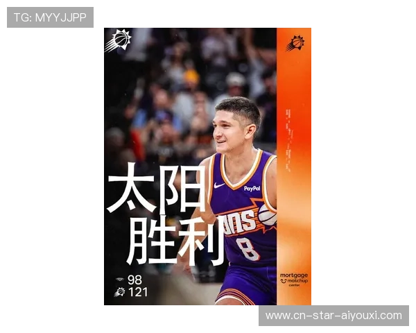 布克外线收割,太阳主场连胜继续